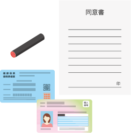 書類