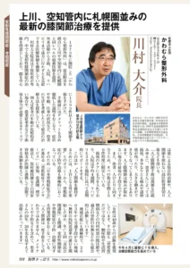 2018 財界さっぽろ