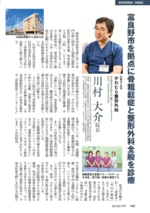 2019 財界さっぽろ