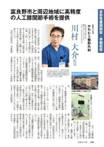 2020 財界さっぽろ