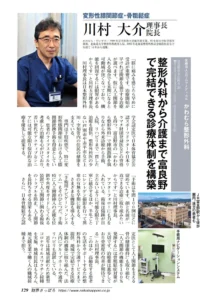 2021 財界さっぽろ