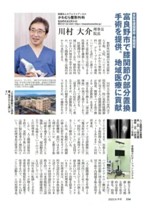 2022 財界さっぽろ