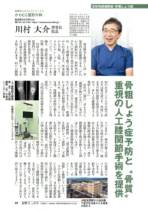 2023 財界さっぽろ