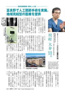 2024 財界さっぽろ